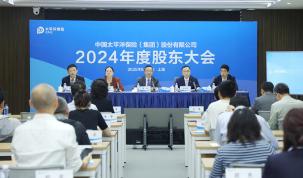 红涨股票配资 全力推进股票投资试点，中国资产估值处相对低位！中国太保股东大会直击