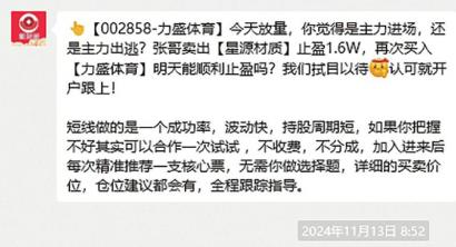 万德策略 跟着“专业老师”炒股只赚不赔？ 听信“荐股”上海股民5个月亏逾50%