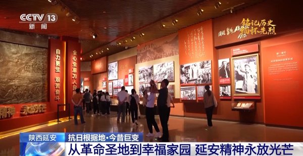 东兴资本配资 从革命圣地到幸福家园 延安精神永放光芒_大皖新闻 | 安徽网