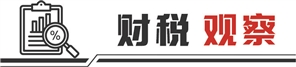 金斧子配资 破局深层矛盾适应改革所需 业界期待预算法大修按下加速键