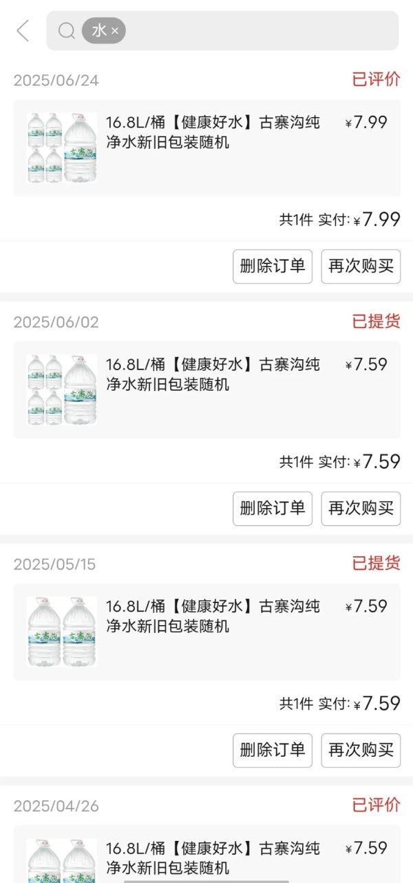 鼎和网 美团优选部分区域关停后 多多买菜涨价？客服：价格浮动为正常市场现象