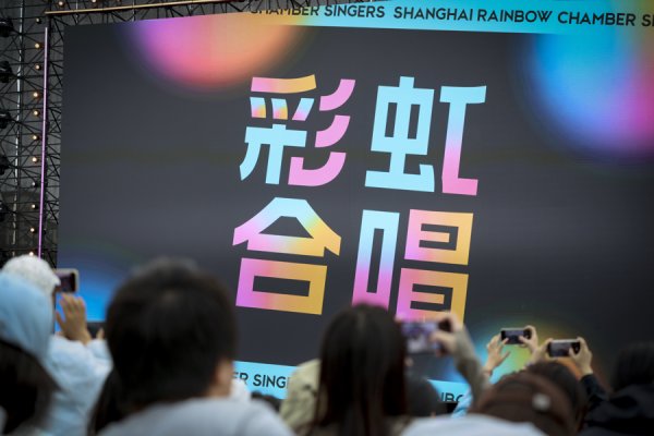 端盛康优配 为了一场音乐节，有人竟从成都“打飞的”来上海！青浦究竟有什么魔力？